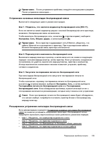 Страница 163