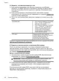 Страница 166