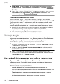 Страница 170