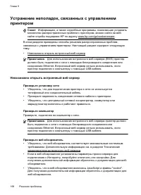 Страница 172