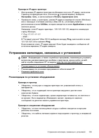 Страница 173