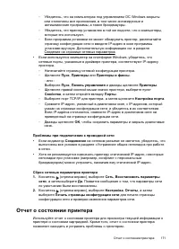 Страница 175