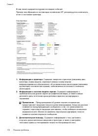 Страница 176