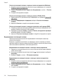 Страница 178