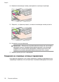 Страница 180