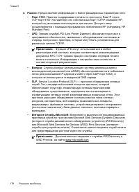 Страница 182