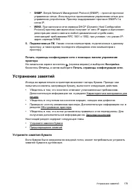 Страница 183