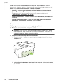 Страница 184