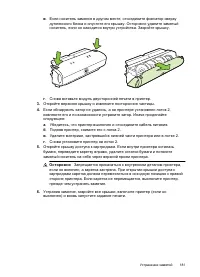 Страница 185