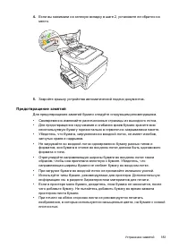 Страница 187