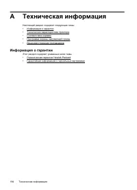 Страница 188