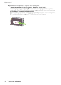 Страница 190