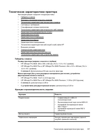 Страница 191