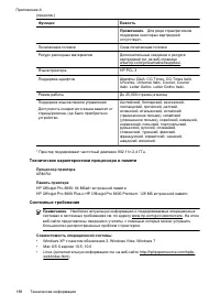 Страница 192