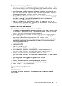 Страница 193