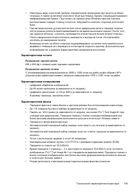 Страница 199