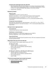 Страница 201