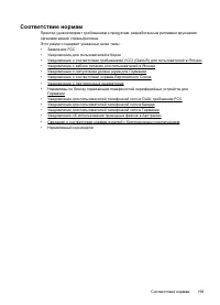 Страница 203