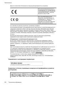 Страница 206