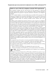 Страница 207