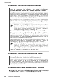 Страница 208