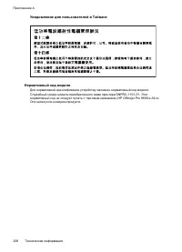 Страница 210