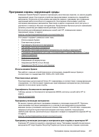 Страница 211