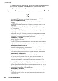 Страница 212