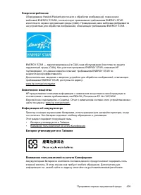 Страница 213