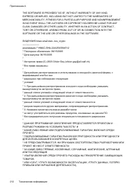 Страница 216