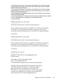 Страница 217