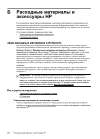 Страница 224