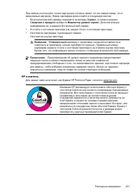 Страница 225