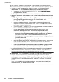 Страница 228