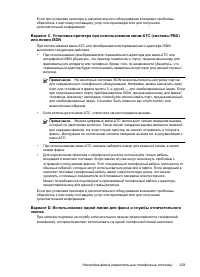 Страница 233