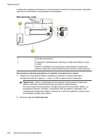 Страница 234