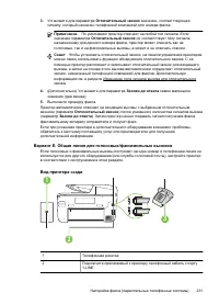 Страница 235