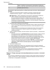 Страница 236