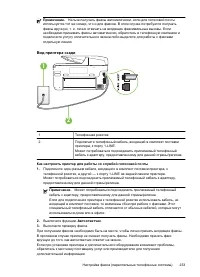 Страница 237