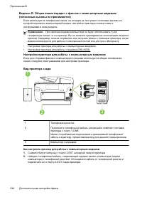 Страница 238