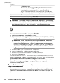 Страница 240