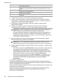 Страница 242