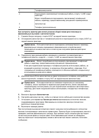 Страница 245