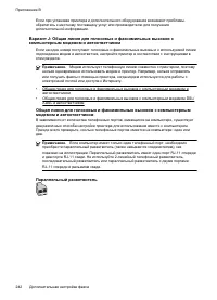 Страница 246