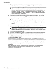 Страница 248