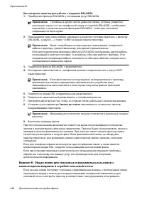 Страница 250