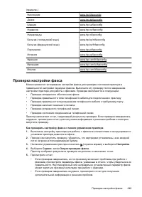 Страница 253