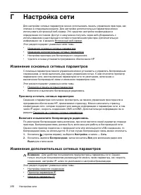 Страница 254