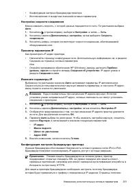 Страница 255