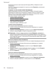 Страница 256